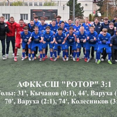 ЮФЛ ЮГ-2. 1 ТУР. ОДИН ПРОПУСТИЛИ, ОТВЕТИЛИ ТРЕМЯ